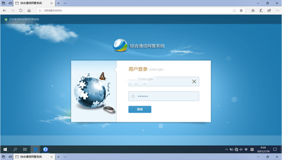  本号镇无线通信对讲调度网管系统