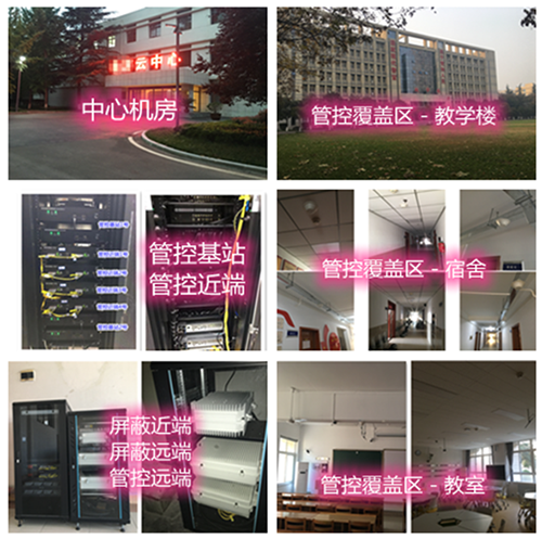  本号镇某军事院校管控案例（数字信令级）