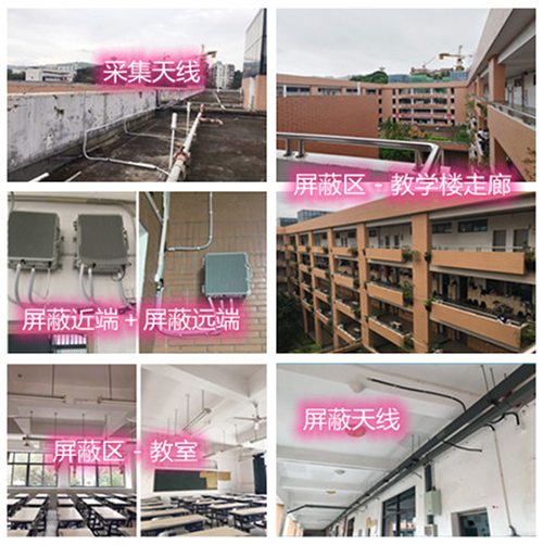  本号镇某中学考场屏蔽案例（数字信令级）